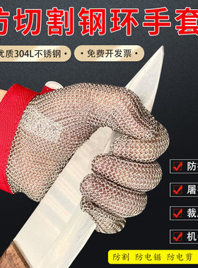 不锈钢钢丝手套防割手套锯骨机