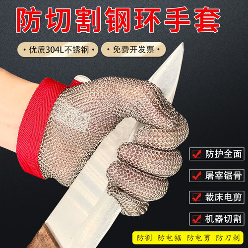 不锈钢钢丝手套防割手套锯骨机
