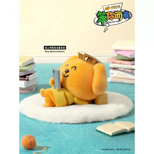 正版大笨狗笨你而来系列毛绒盲盒可爱公仔潮玩手办摆件女生日礼物