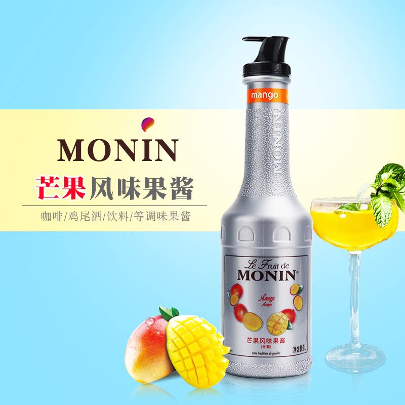 MONIN莫林芒果风味果酱瓶装1L调鸡尾酒冰沙果汁饮料