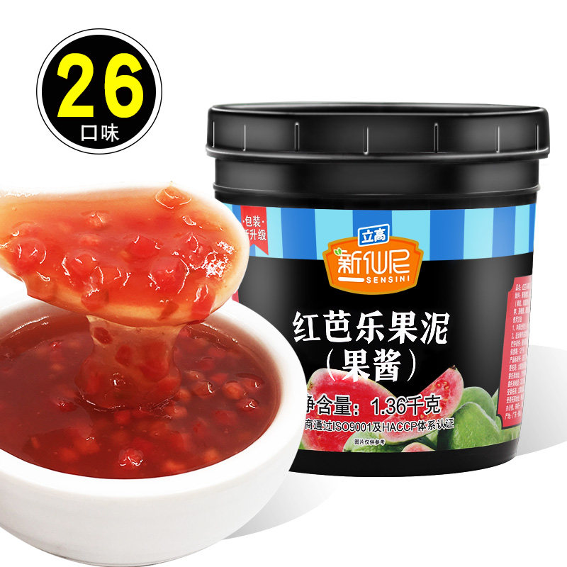 红心果泥商用刨冰配料图片