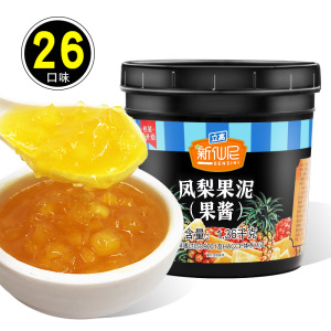凤梨果泥奶茶店商用刨冰配料