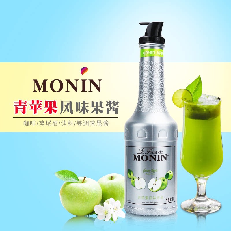 MONIN莫林青苹果风味果酱1L 手打果茶气泡水奶昔特调商用果泥