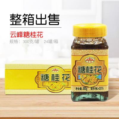 云峰糖桂花整箱桂花蜜