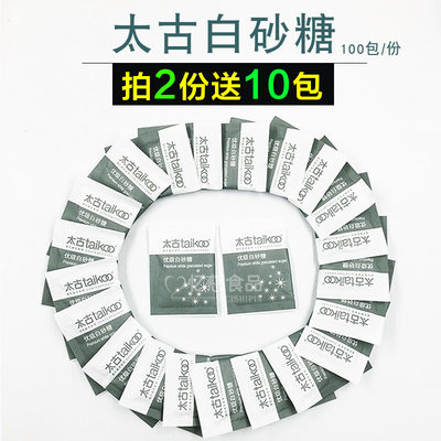 太古100包咖啡伴侣专用袋装白糖