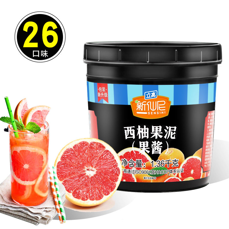 夹心烘焙葡萄柚奶茶店果酱泥