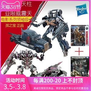 变形金刚东京玩具展电影2 L级领袖级暗黑噩梦 威震天 电影5擎天柱