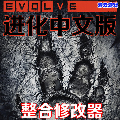恶灵进化中文版PC单机游戏PVE机器人对战第一人称射击含修改 2送1