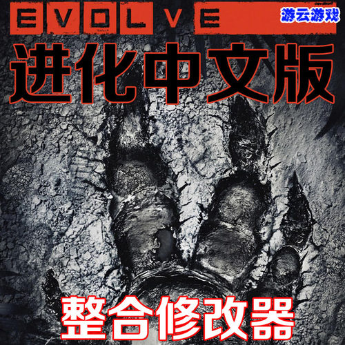 恶灵进化中文版PC单机游戏PVE机器人对战第一人称射击含修改 2送1