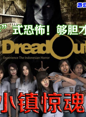 小镇惊魂中文版含DLC第三人称惊悚恐怖冒险pc单机游戏赠攻略 2送1