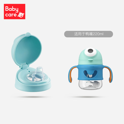 吸管杯盖杯盖吸管配件babycare