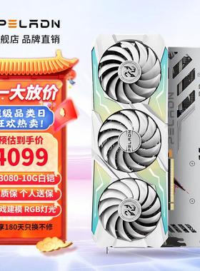 白铠RTX308010G/3080TI12G显卡GDDR6X台式机电竞游戏光追人工