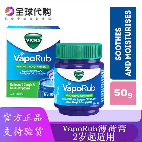 新加坡进口澳洲VICKS薄荷膏50g
