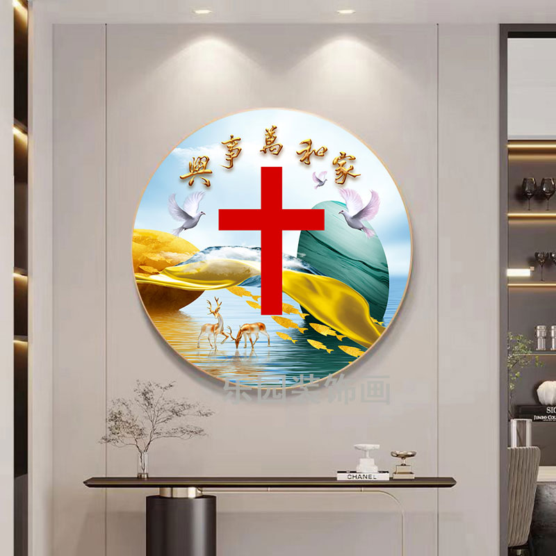 十字架壁画客厅装饰画轻奢入户玄关装饰画工艺品礼品生日礼物送人