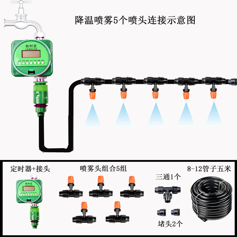 厂自动浇水浇花定时器花园阳台智能滴灌菜地喷淋微喷喷头雨水感新 鲜花速递/花卉仿真/绿植园艺 自动灌溉设备 原图主图