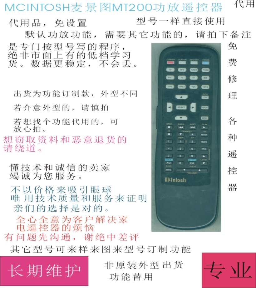 49.8块买个遥控器？麦景图老烧子的救命稻草，你敢信？