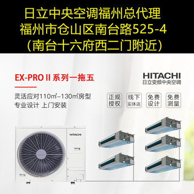 福州商用定金五一中央空调