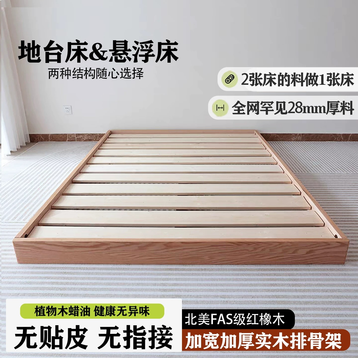 红橡木无床头全实木蒙氏地台床定制卧室排骨架悬浮双人落地榻榻米