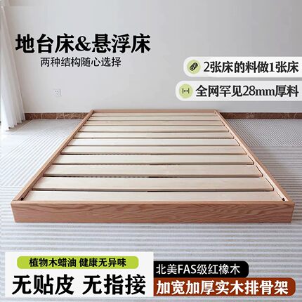 红橡木无床头全实木蒙氏地台床定制卧室排骨架悬浮双人落地榻榻米