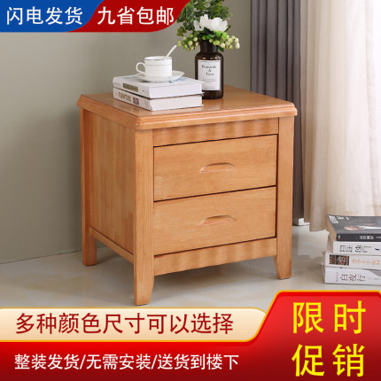 床头柜实木简约现代宿舍卧室免安装迷你床头柜经济型收纳储物柜子