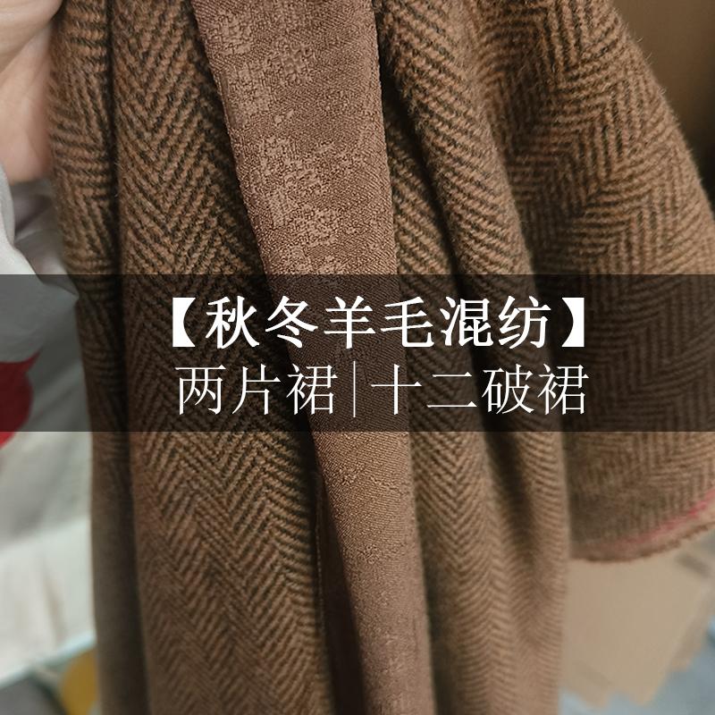 秋冬新款人字纹羊毛两片裙