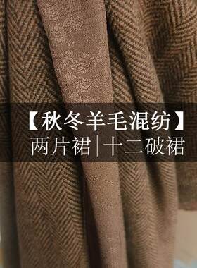 秋冬新款人字纹羊毛两片裙