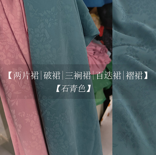 芙蓉竹叶提花石青色春夏汉服两片裙四破三裥八破百迭半身裙定制