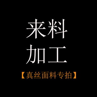 汉服裙子来料加工真丝专拍襦裙褶裙百迭裙十二破裙两片裙三裥裙