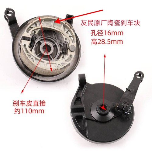 适配九号N70C/N75C/N85C/N80C友民右后鼓刹总成陶瓷刹车块总成
