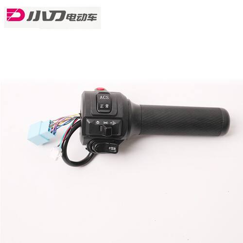 小刀DN2转把开关小刀DN7转把小刀元气转把刹把组合开关总成ACS
