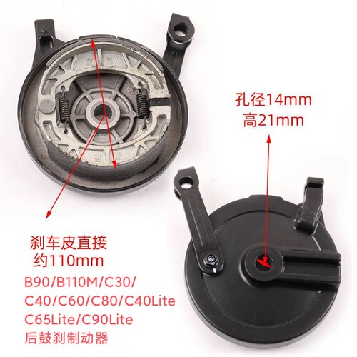 适配九号后鼓刹制动器刹车B90/B110M/C30/C40/C60/C80/C40Lite