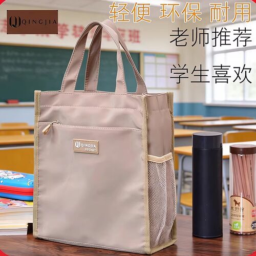 新款小学生手提袋补习袋