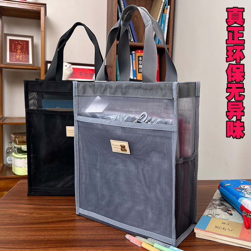 网纱透明文件袋拉链式竖款手提袋超轻环保拎书袋小学生补课补习袋,文具电教/文化用品/商务用品,文件袋/资料袋/试卷收纳袋,淘宝优惠券,粉丝福利购,淘宝优惠卷