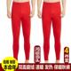 高腰结婚红内裤 打底绒裤 袜 男加厚德绒发热秋裤 本命年大红色保暖裤