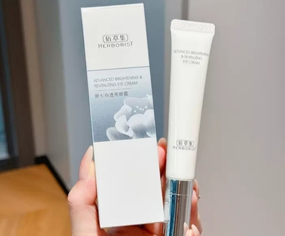 佰草集新七白美白眼霜15补水保湿提亮淡化黑眼圈改善眼部暗沉2029