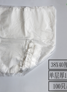 38x40x1s杂物袋白色垃圾袋白色收纳袋家用垃圾袋废物袋小号清洁袋