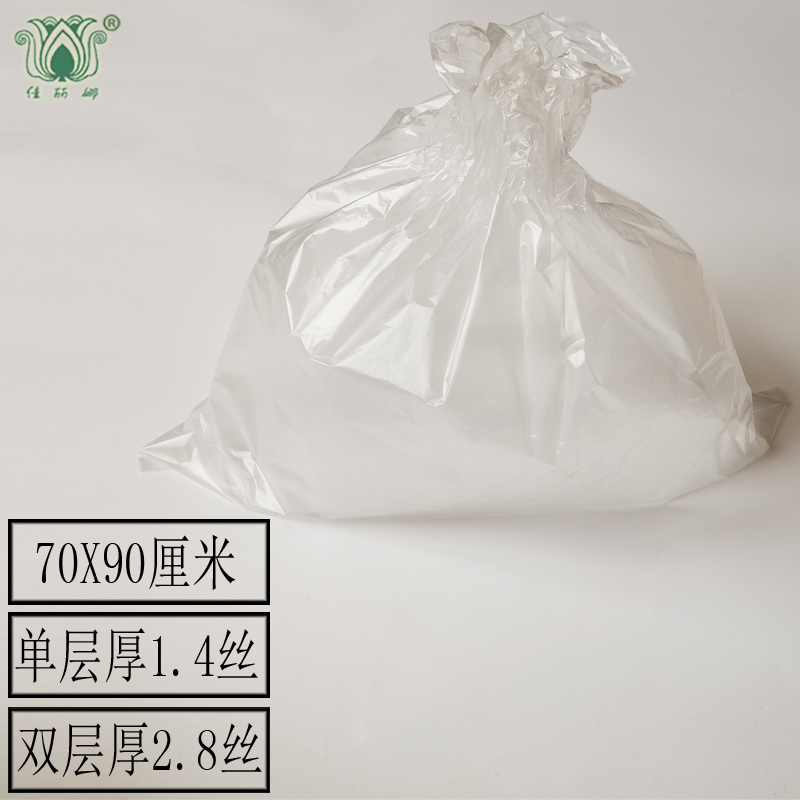 佳丽娜废物袋收纳袋清洁袋杂物袋透明白色垃圾袋70*90cm*1.4s平口
