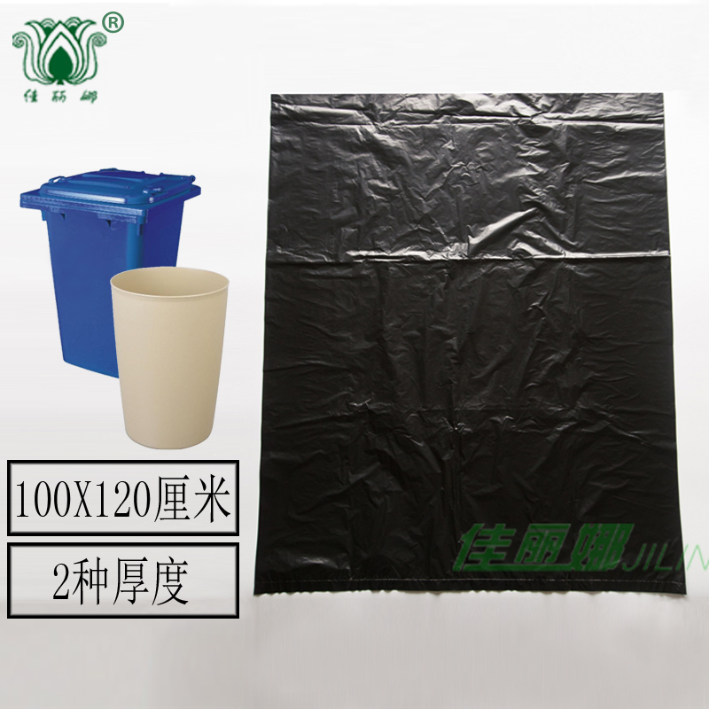 佳丽娜加厚大垃圾袋快递袋包裹袋搬家打包袋100cmX120cm黑清洁袋