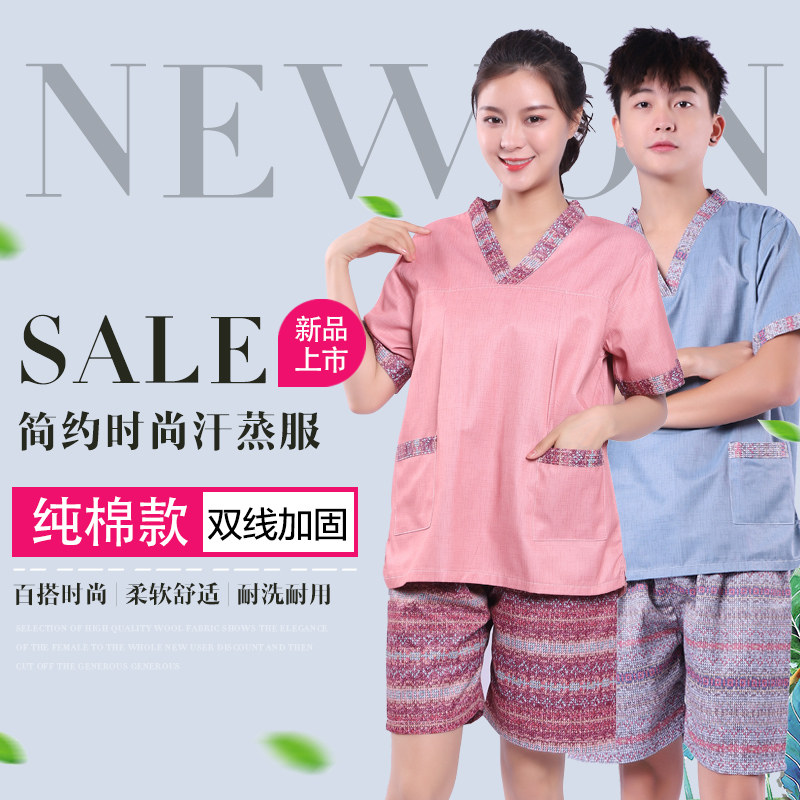 汗蒸服女款情侣纯棉套装男款桑拿服安然纳米大码浴服按摩汗蒸衣服
