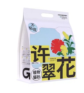 官方正品 新店促销 厂家直销许翠花原砂绿茶4包新店活动价格