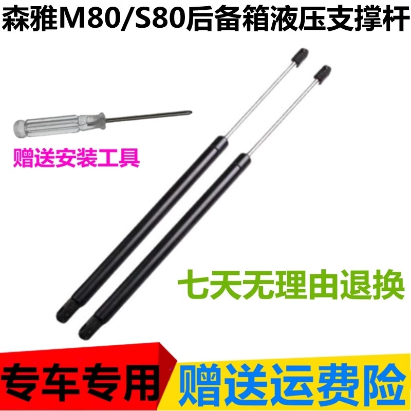 后备箱液压支撑杆后尾门顶杆背门