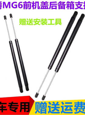 后备箱支撑杆后尾门顶杆前机盖