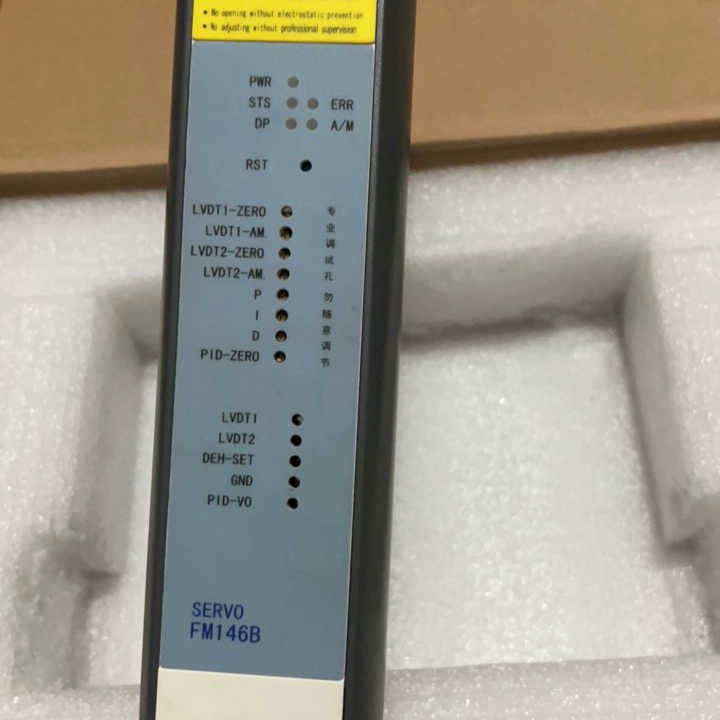 和利时FM146B 汽轮机组件