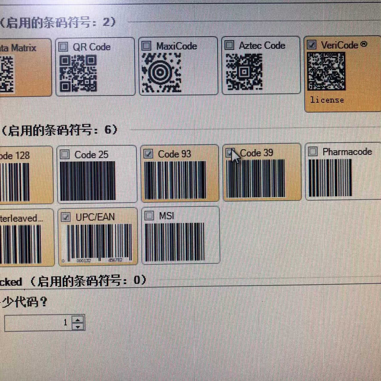 康耐视VeriCode授权码。DM100 DM200 DM1