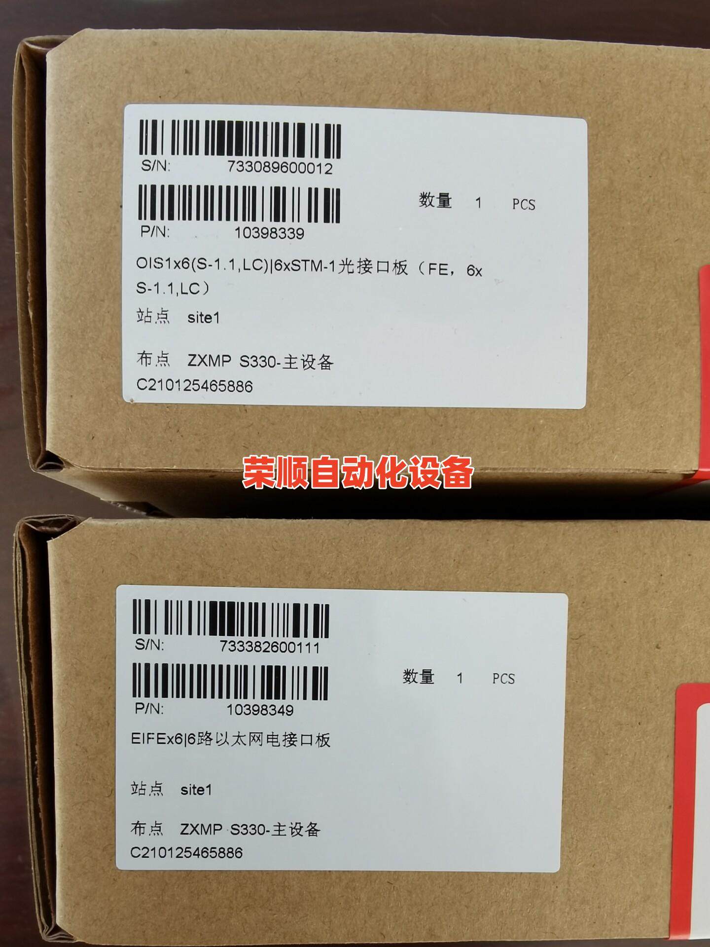 到货全新原包对码中兴传输s325,s330,sed,ois1