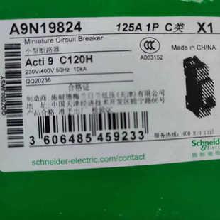 C100NE EA9AH A9N19809 19824