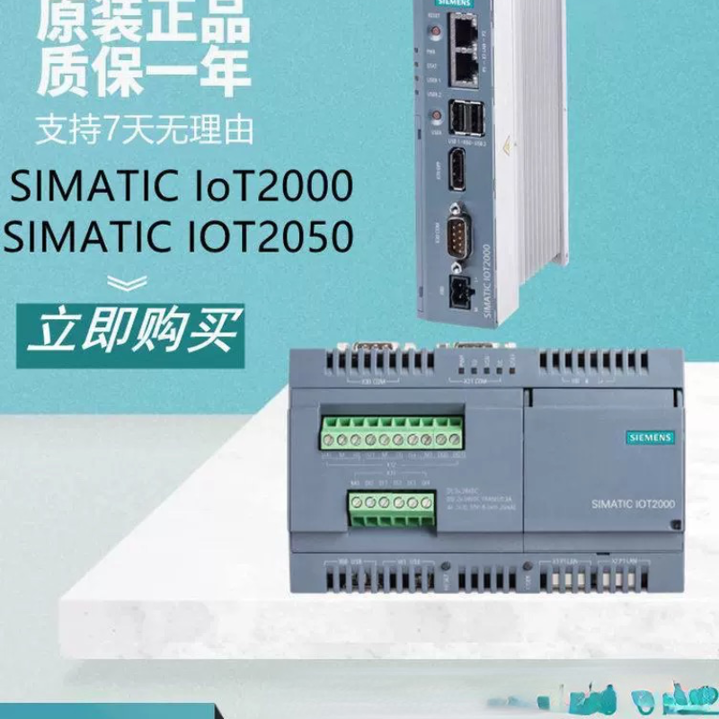 西门子IOT工业物联网智能网关6ES7647-0BA00/0KA01/2-1/0YA2/0AA2