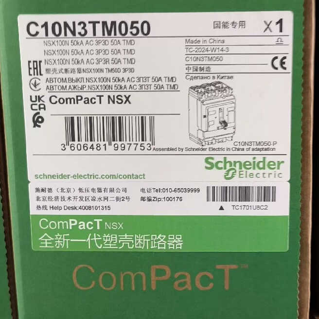 C10N3TM050 全新原装正品 标价