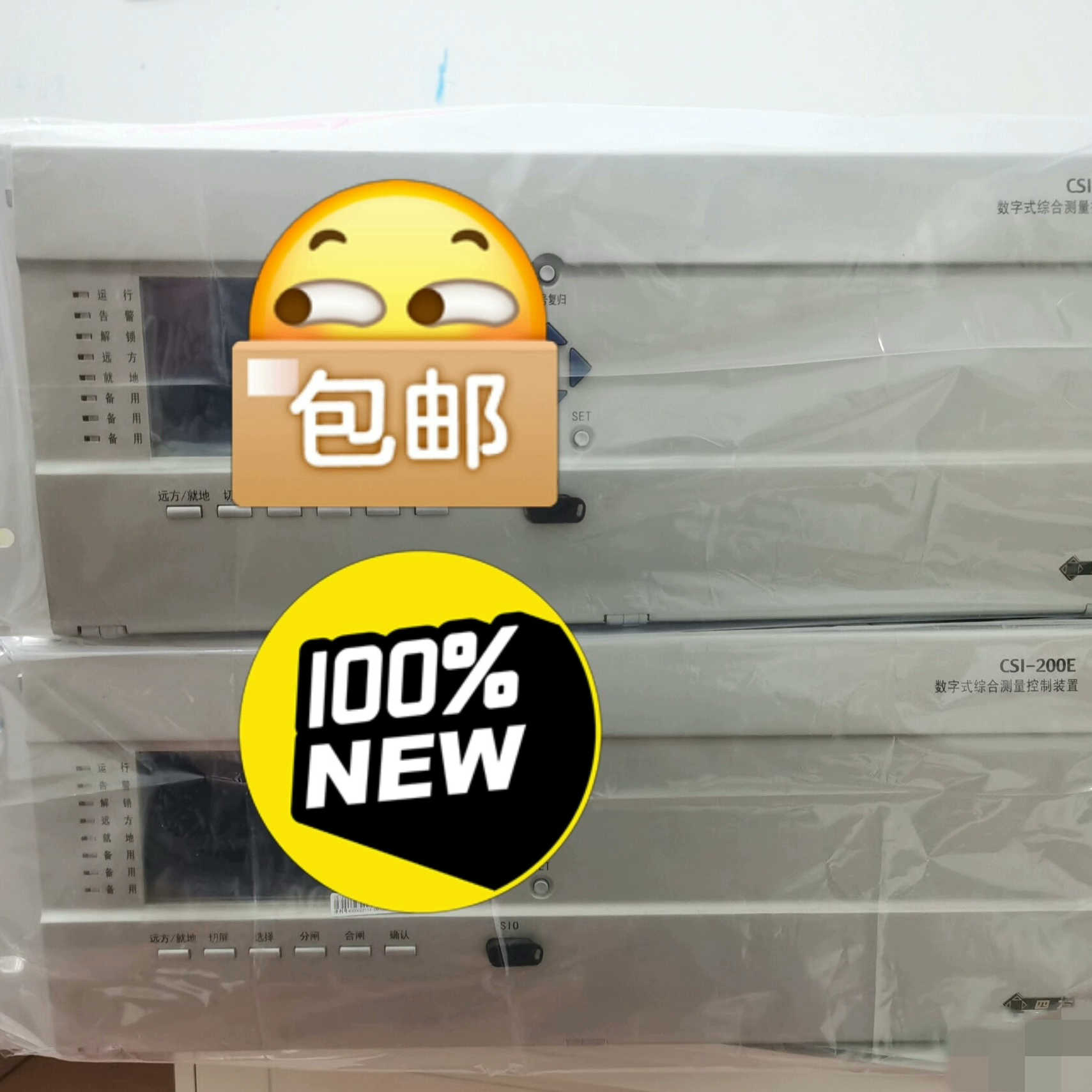 四方CSI-200E数字式综合测量控制装置