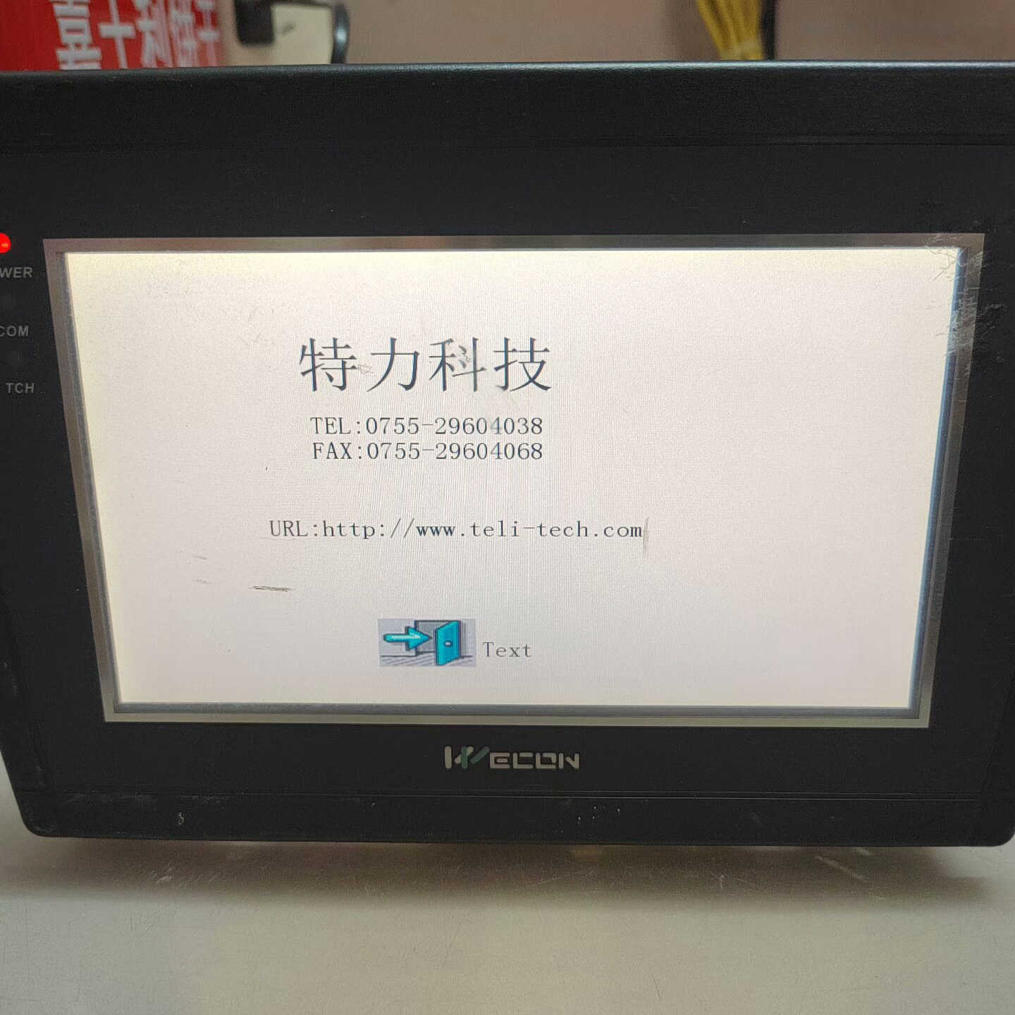 维控7寸触摸屏LEVl 700E